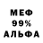 МЕТАДОН белоснежный Richard Bells