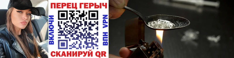 ГЕРОИН Heroin  Мурманск 