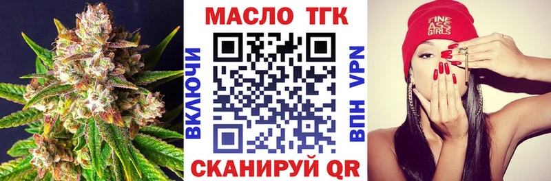 mega ссылки  даркнет сайт  Мурманск  Дистиллят ТГК вейп 